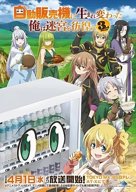 斗破苍穹 年番